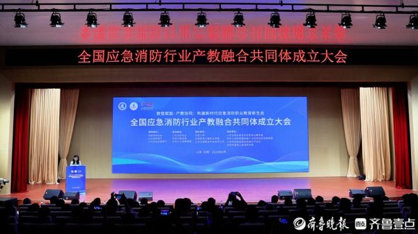 在线配资查询 日照：构建产教融合平台 打造应急消防人才培养高地